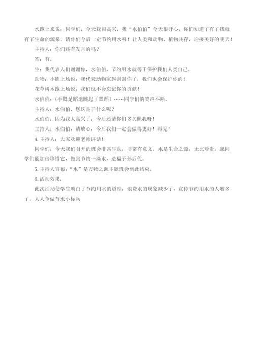 人教版数学四年级下册-06小数的加法和减法-01小数加减法-教案06.docx