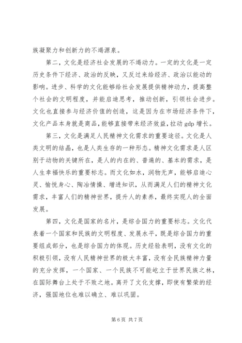 社会主义文化强国建设心得体会[定稿] (2).docx