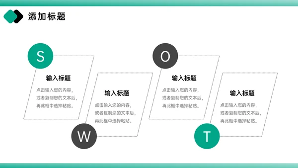 竞品分析报告产品优化战略通用PPT模板