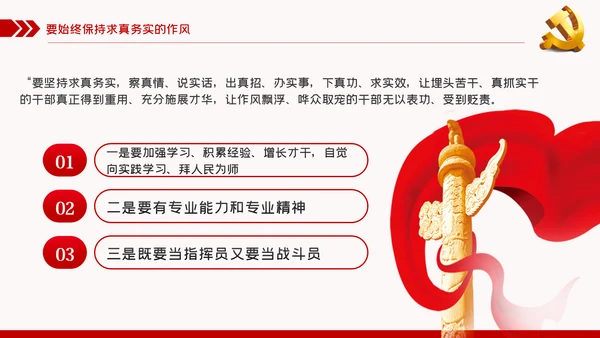 争做新时代青年年轻干部党课培训党政党建党课