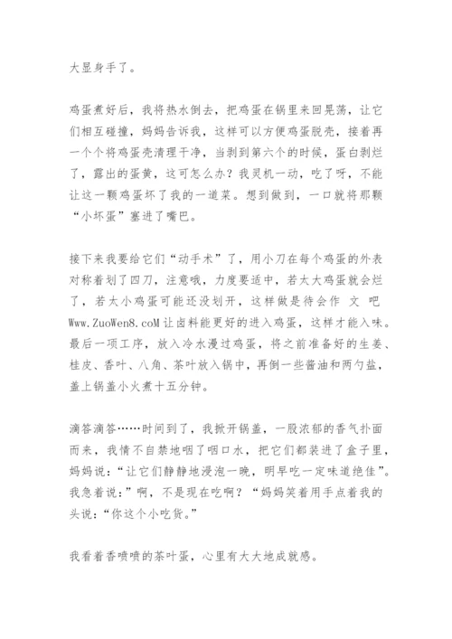 【作文】做一道家常菜作文500过程和感受.docx
