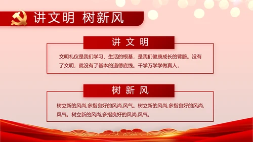 七一党支部党史学习教育工作总结PPT