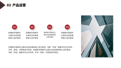 繁华大气公司企业商业计划书通用PPT模板