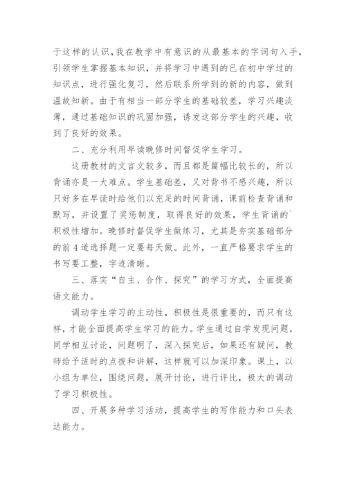 思想政治高一下册教学工作总结.docx