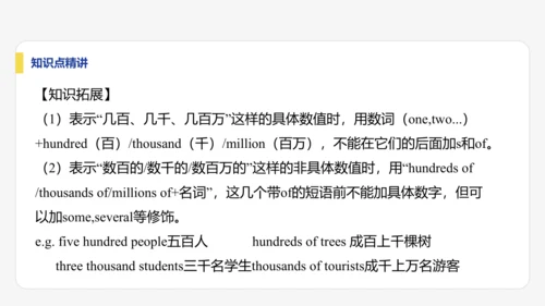 【学霸提优】Unit 6 The power of plants  单元复习课件 外研版（2024）