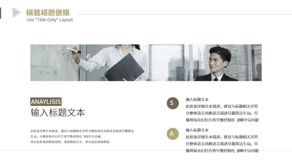 金色质感企业数据分析报告通用PPT模板