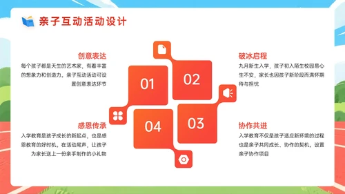 橙红色插画风关于九月新生入学教育PPT模板