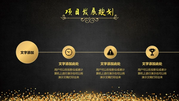 项目启动仪式开幕式通用PPT模板