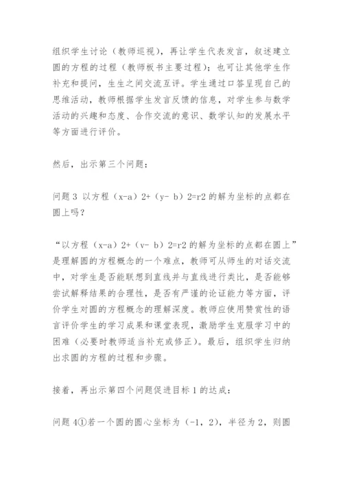 关于课堂评价的论文　促进学习的课堂评价：实践与认识.docx