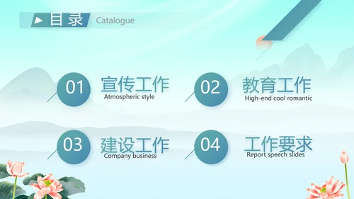 大气党风廉政建设工作报告动态PPT