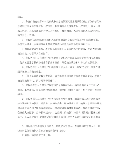 精编之公司消防安全工作计划范文.docx