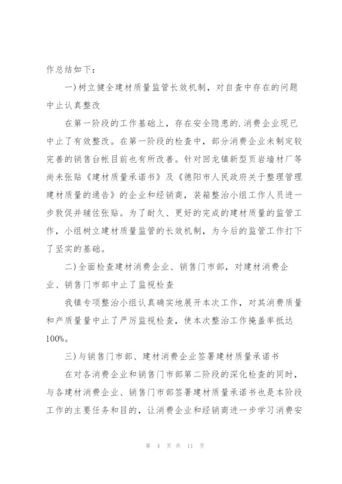 销售活动个人总结5篇.docx