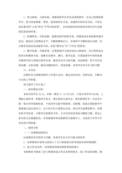 语文教学工作计划（十篇）.docx