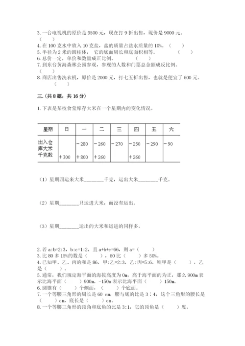 人教版小升初数学模拟试卷含答案（名师推荐）.docx