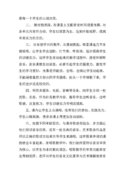 什么结籽高又高初中音乐教案