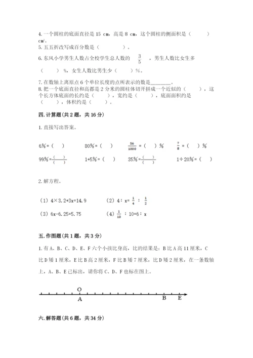 沪教版小学数学六年级下册期末检测试题附参考答案【基础题】.docx