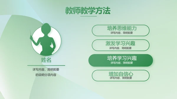 绿色清新学校教育培训工作总结动态PPT