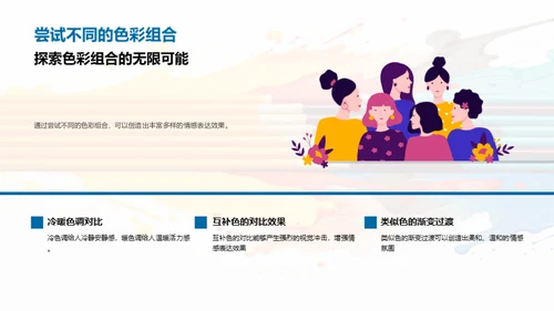 水墨风教育培训教学课件PPT模板
