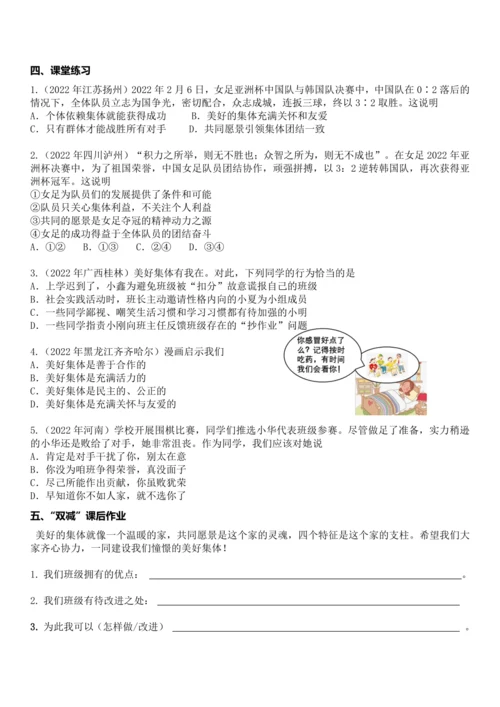 学案
