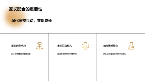 全面解析学期教学