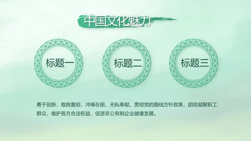 绿色中国风党风廉政建设学习教育培训动态PPT