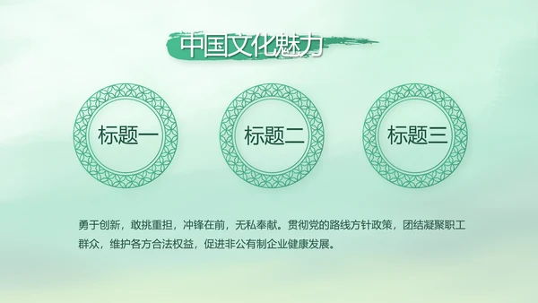 绿色中国风党风廉政建设学习教育培训动态PPT