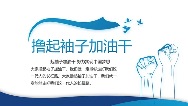 蓝色简约党建党支部年终工作总结学习教育PPT