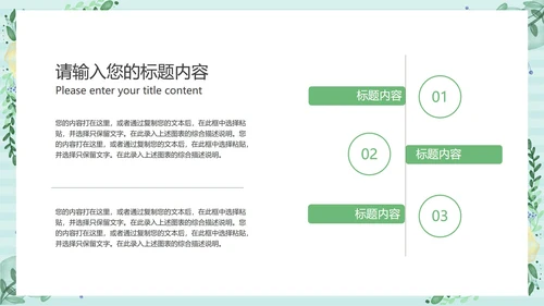 小清新浅色工作总结汇报PPT模板