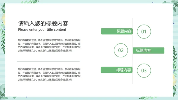 小清新浅色工作总结汇报PPT模板