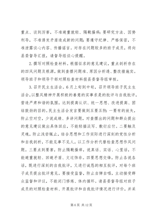 反腐倡廉教育讲话稿.docx