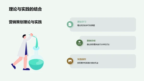 新员工技能提升之道