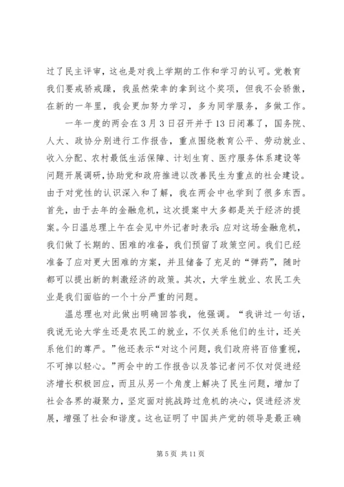 党性读书班总结.docx
