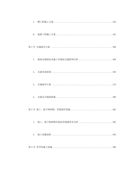 北京城市道路桥梁施工组织设计方案.docx