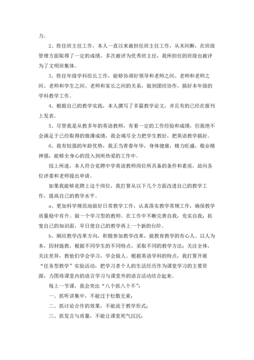 英语教师演讲稿通用15篇.docx