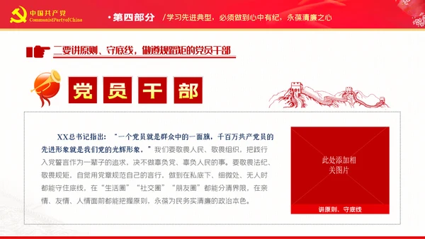 七一建党节七一表彰大会主题教育党建党政党课PPT