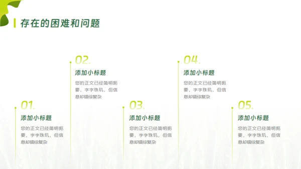 乡村振兴项目工作报告通用PPT模板
