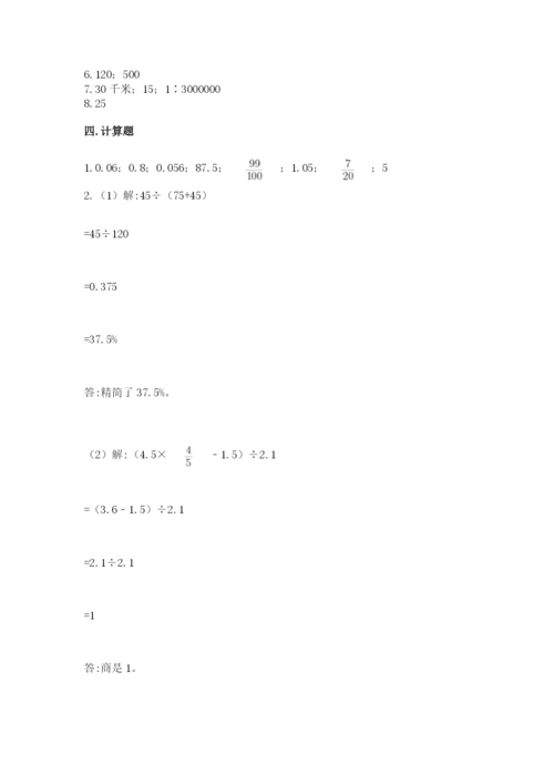 北师大版六年级下册数学期末测试卷精品（考试直接用）.docx