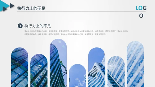 后勤部年终总结新年计划述职报告ppt模板工作总结计划