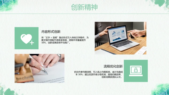 绿色汉语言文学专业大学生求职个人能力综合展示职业生涯规划PPT模版