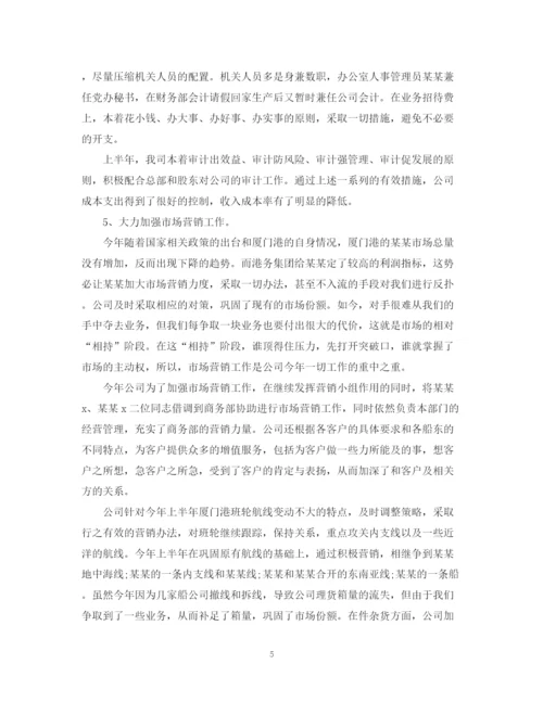 精编之公司半年度工作总结范文.docx