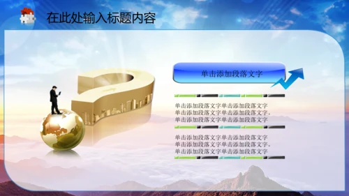 中国司法纪检监察司法局法律大气PPT模板