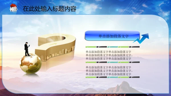 中国司法纪检监察司法局法律大气PPT模板