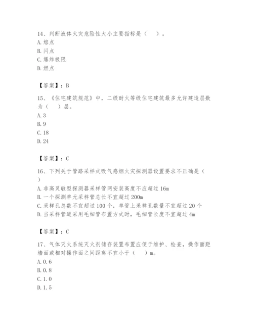 注册消防工程师之消防安全技术实务题库带答案（研优卷）.docx