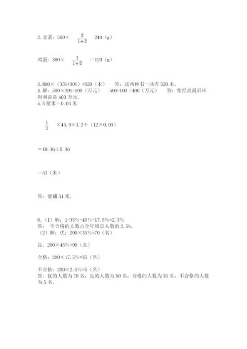 贵州省【小升初】2023年小升初数学试卷及答案【精选题】.docx