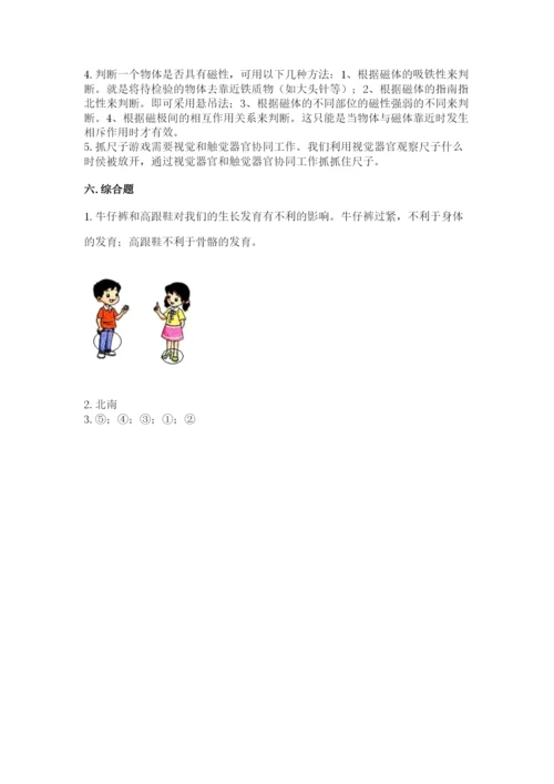 教科版二年级下册科学期末测试卷及完整答案【历年真题】.docx