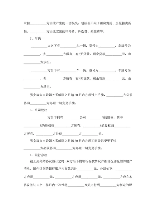 有子女有财产有债务