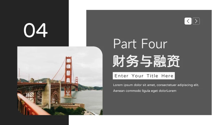 黑色暗色高端沉稳商业计划书PPT模板