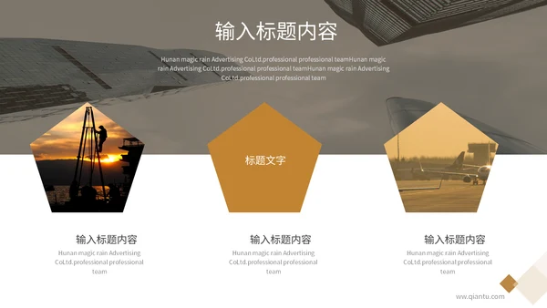 工业矿产资源开采石油通用PPT模板