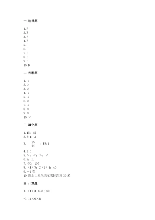 小学数学六年级下册小升初真题模拟测试卷精品(黄金题型).docx