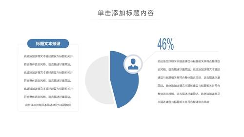 保护眼睛视力检查预防近视视力表PPT模板